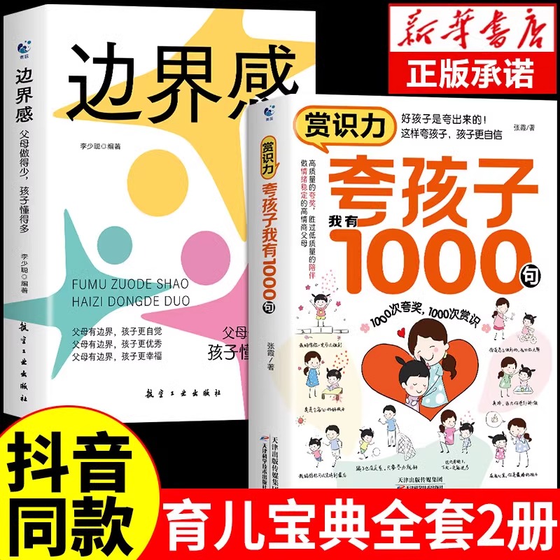 亲子关系最经典十句话，教科书般的沟通秘籍，让爱更亲近！