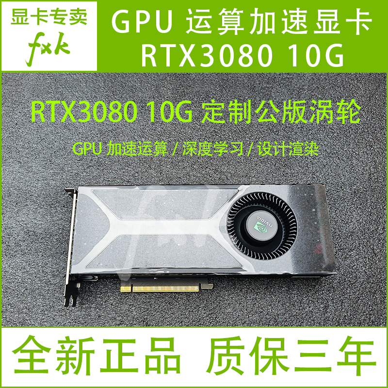 英伟达公版涡轮显卡真香预警！RTX3060/4090全系列实测测评！这波不冲亏麻了