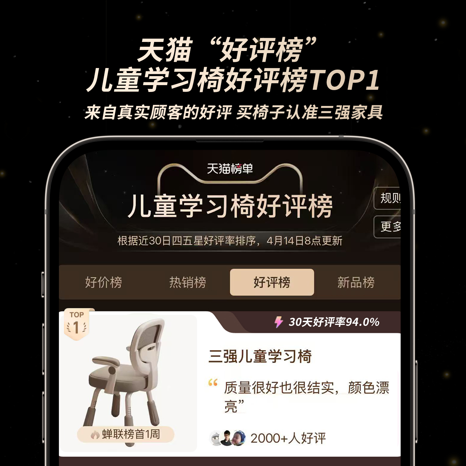 宝贝们的专属座椅：加厚儿童椅子，让宝宝用餐更安心！️