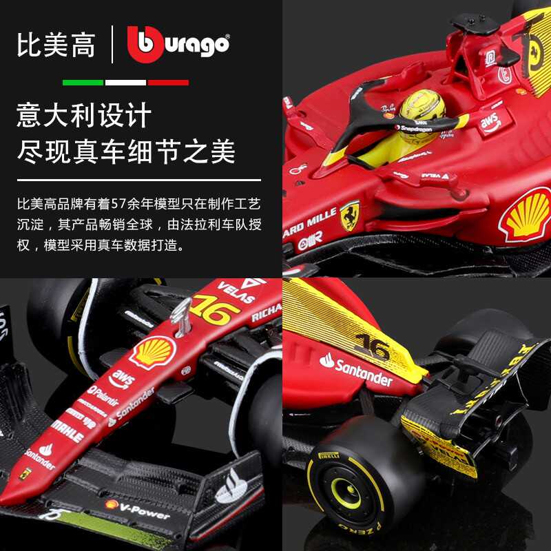 F1赛车模型大比拼！法拉利F1-75 vs 比美高1:24，谁更胜一筹？️
