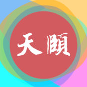 天颐中服1