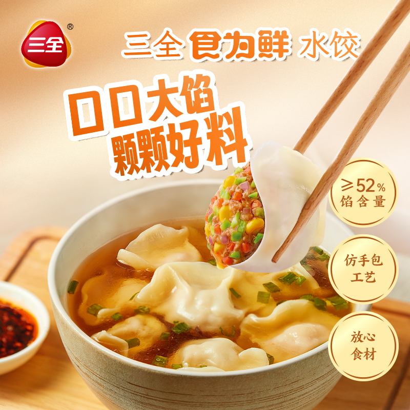 三全肉多多水饺：早餐新宠，美味不打折！✨