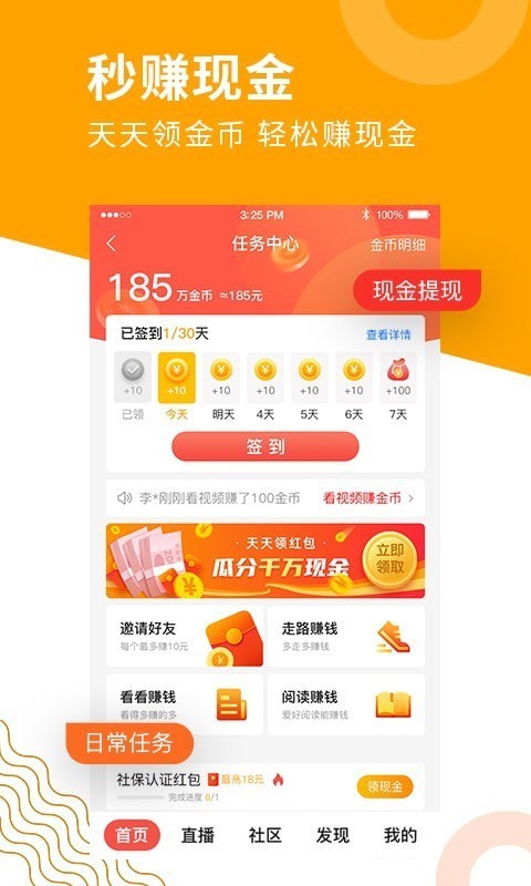 老来网app2023