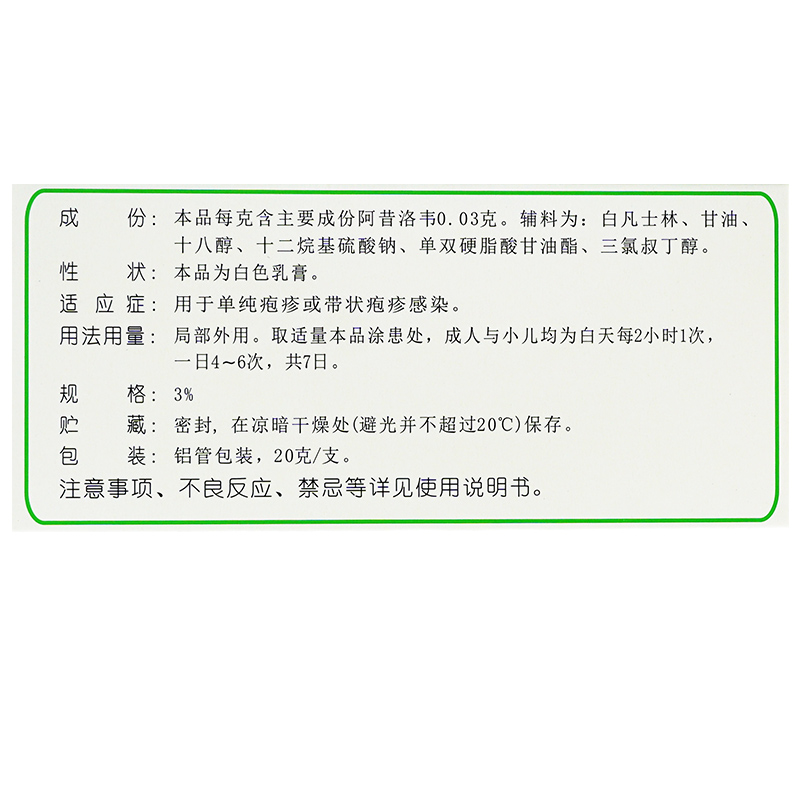 专治头晕脑鸣，提神醒脑膏SL，告别头昏眼花，重拾活力每一天