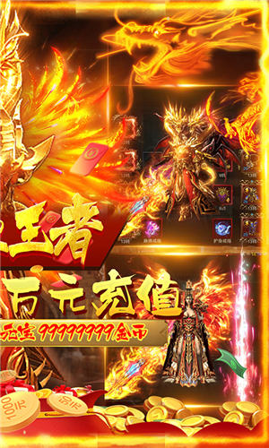 热血王者超变版