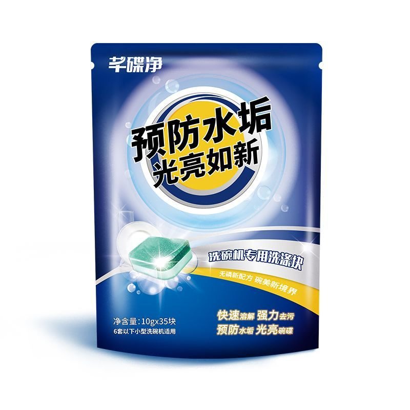 洗碗块大揭秘：三合一清洗神器，告别油腻厨房！