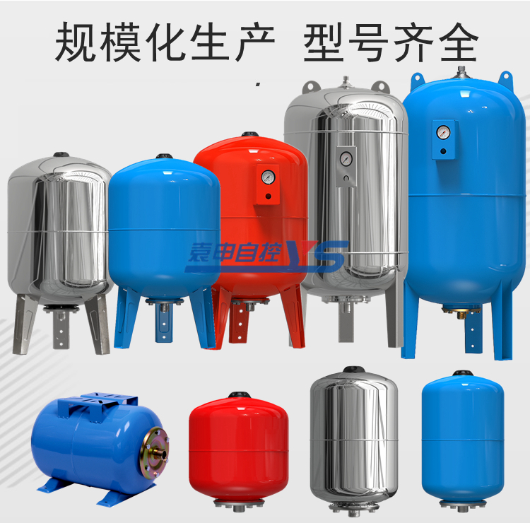 膨胀罐压力罐变频恒压稳压供水设备壁挂炉空气能水箱5L-100L全解析，轻松搞定家庭热水难题！