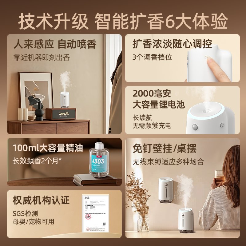 iaa国际香氛扩香机：让家充满香气的秘密武器✨