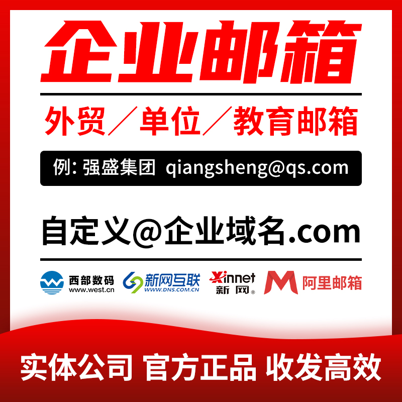 阿里云邮箱出问题怎么办？快速解决指南