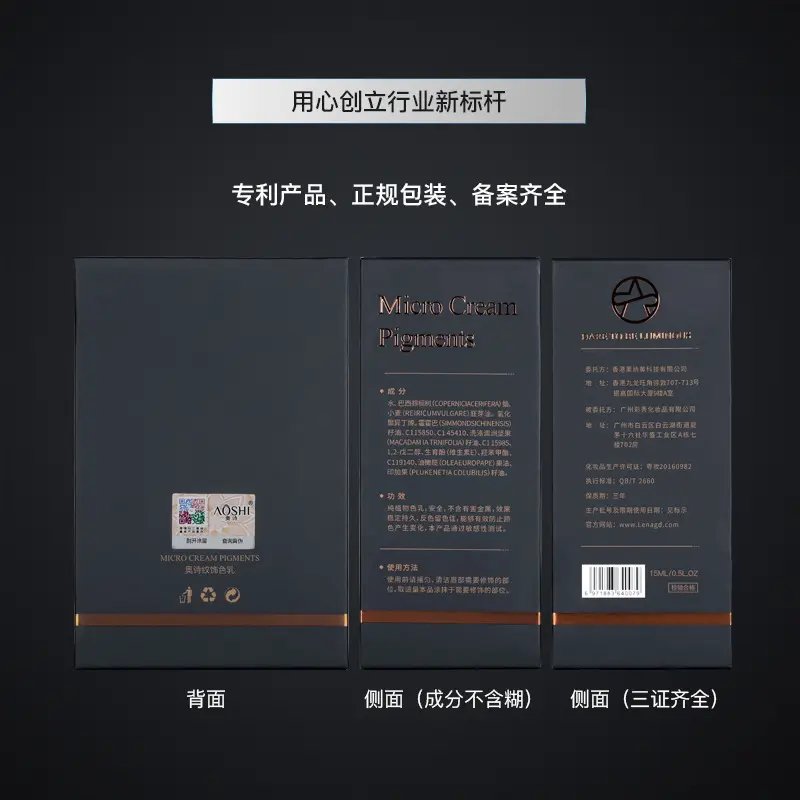 纹美瞳线会后悔吗？宝藏纹绣指南，建议收藏！