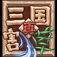 真三国割草1.0安卓版