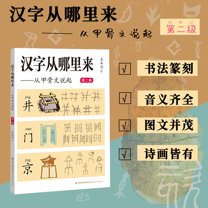 揭秘甲骨文的魅力，汉字绘画里的古老密码