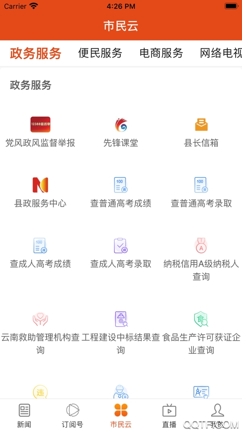 i华宁app手机版 v1.3.3 最新版1