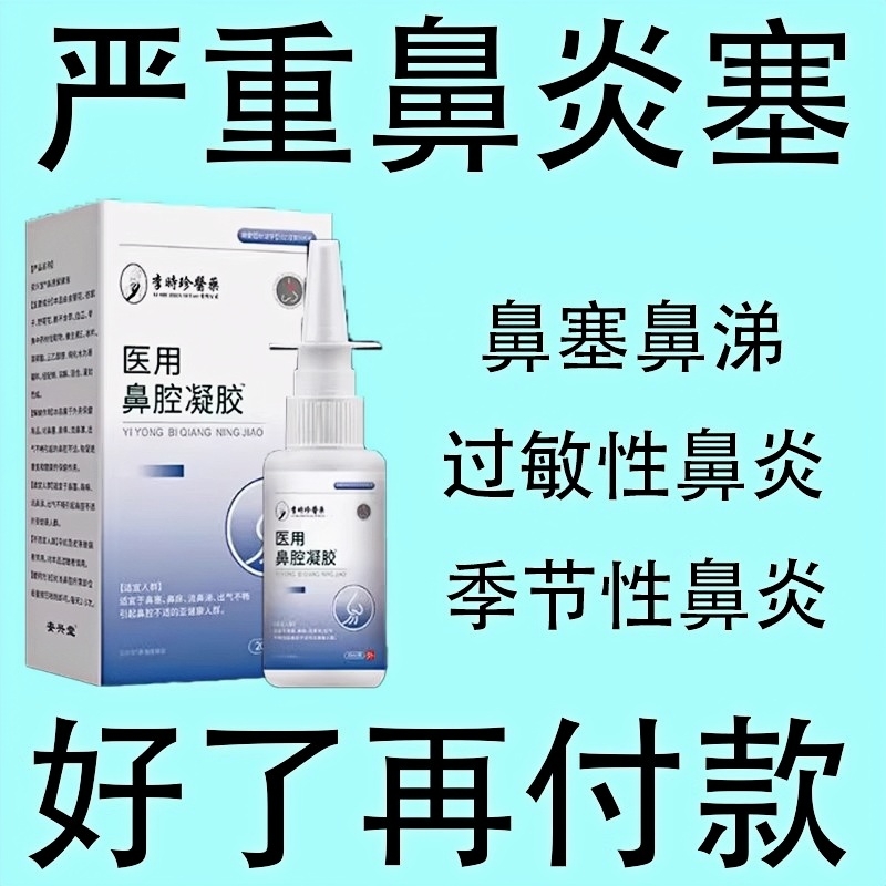鼻腔喷雾新王者！欧治鼻定量喷120次，过敏季救星来了！这波不买亏大了