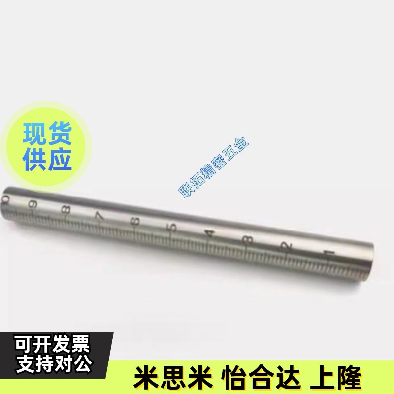不锈钢圆柱刻度尺刻度支柱杆：测量界的精准神器！✨