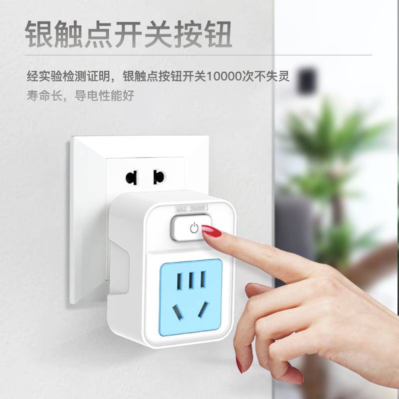 免插拔带开关电饭锅空调转换器插座热水壶热水器10A转10A插头：家居电器新宠，安全便捷的秘密武器！