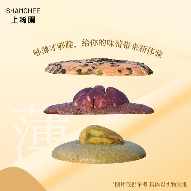 【香港上稀园】非油炸烘烤薄脆120g，办公室休闲解馋零食新宠！酥脆不腻，健康美味！