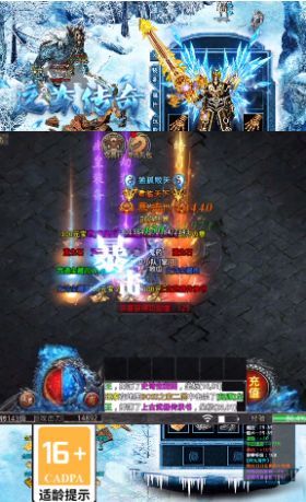星耀冰雪传奇手游版本官网版