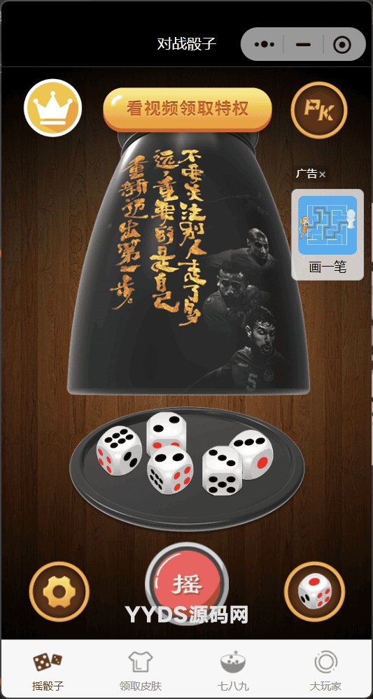 喝酒酒桌小游戏神器流量主小程序修复头像源码