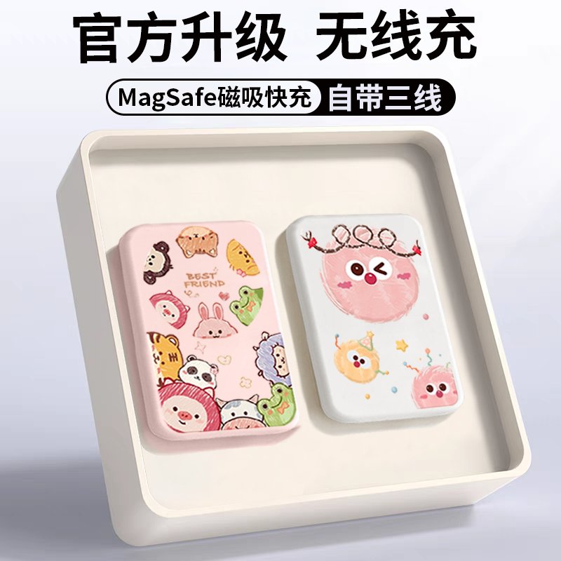 磁吸快充充电宝：华为苹果15手机专用，超大20000毫安超薄便携，Magsafe无线充电宝如何成为你的新宠？