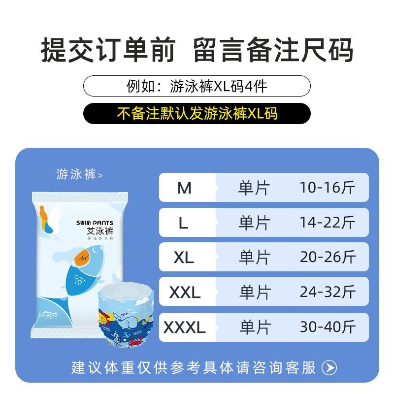 艾叶草婴儿游泳裤10片！宝宝游泳必备神器，宝妈们快冲！