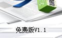 机动车合格证生码和打印软件v1.0