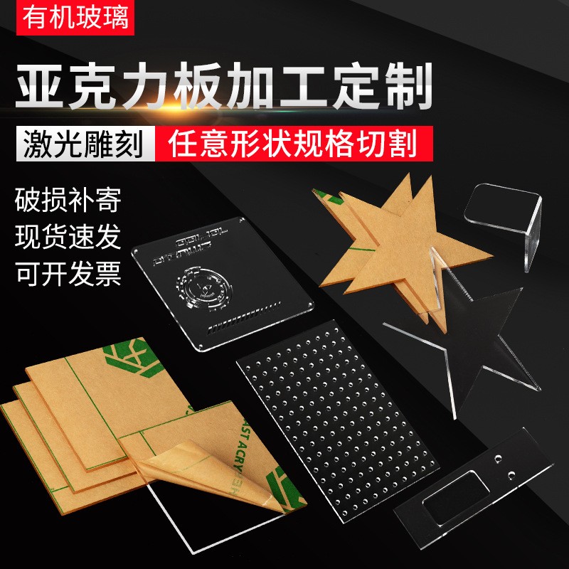 亚克力透明板：高透明度的秘密武器，打造家居装饰新潮流