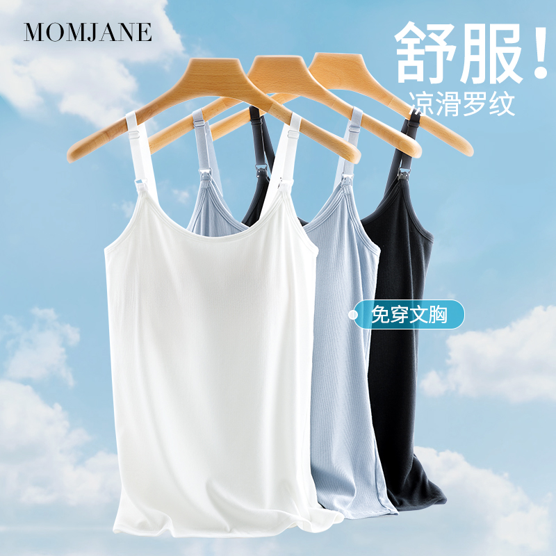 纯棉哺乳吊带背心：宝妈必备神器，轻松哺乳无负担！✨