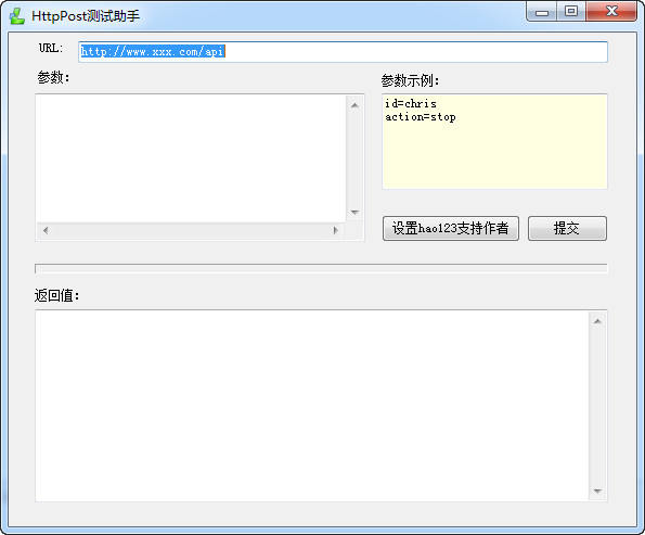 httppost测试助手1.0.1 绿色版