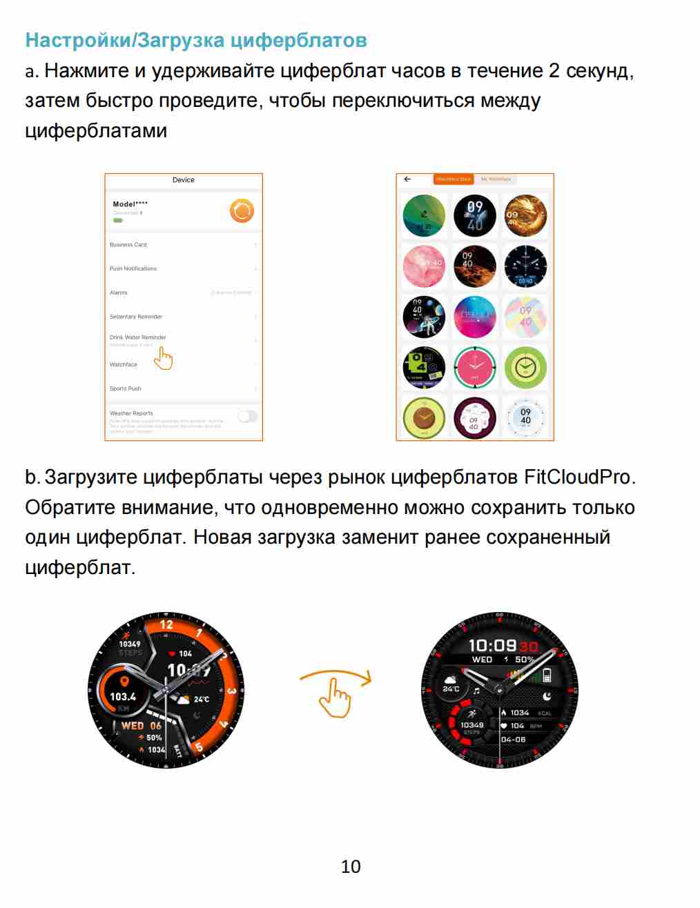 Руководство по эксплуатации женского умного часов ak95 на русском языке