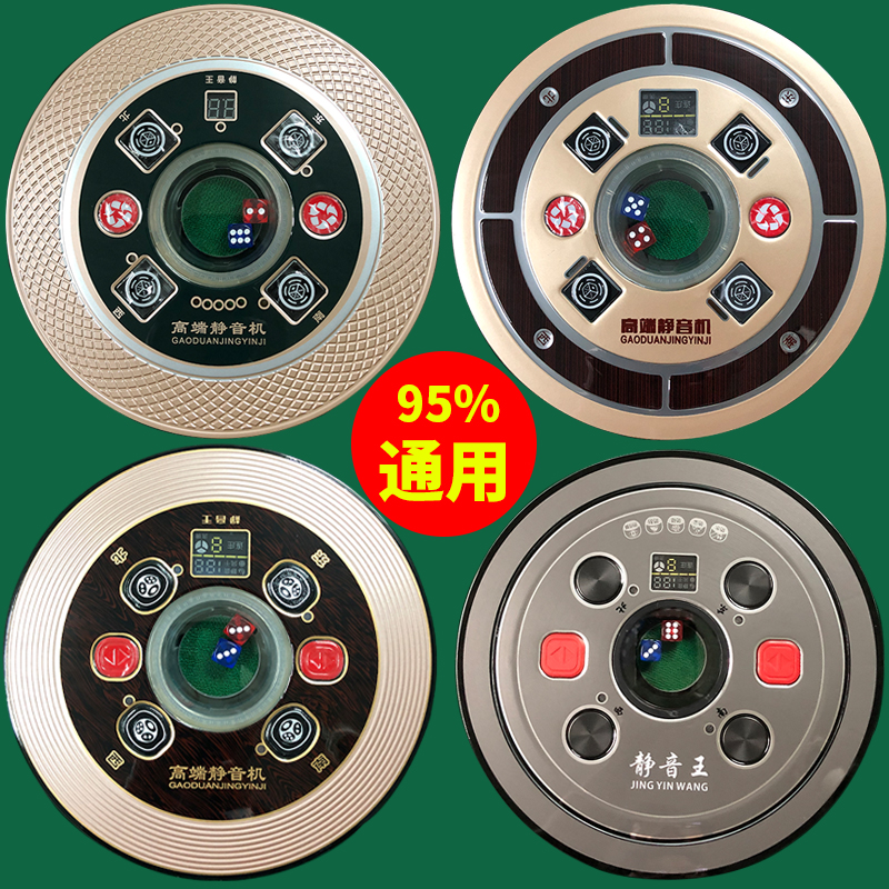 麻将机计分盘：解锁麻将高手的秘密武器！