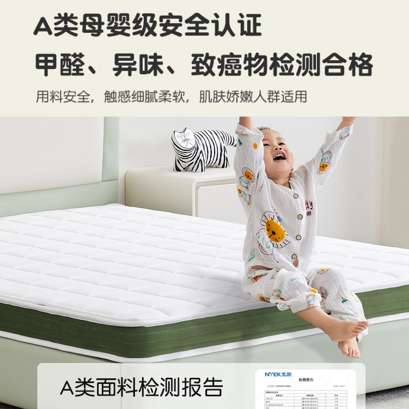 SW儿童床垫：守护孩子的脊椎健康，软硬适中的睡眠神器！