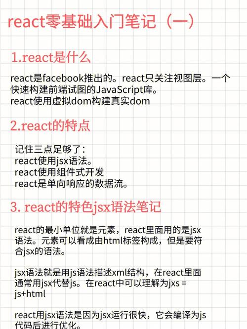 react虚拟dom, 什么是React虚拟DOM？