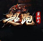 5777wan跃龙神途