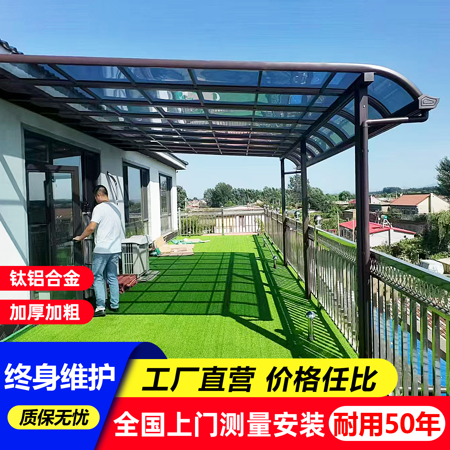 铝合金雨棚：别墅户外阳台的防晒防雨神器！