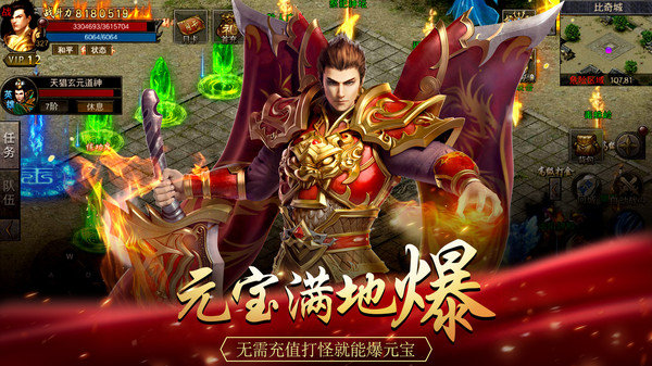 百倍攻速传奇手游