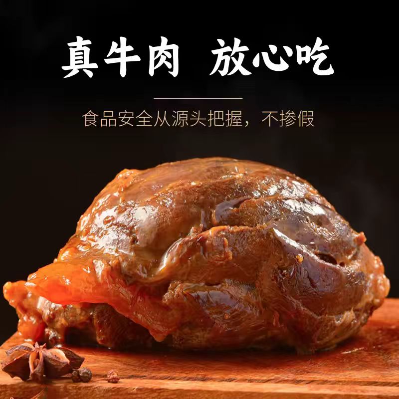 内蒙古特产酱牛肉：正宗五香熟牛肉腿腱子，低脂即食，真空包装，卤味熟食界的扛把子！