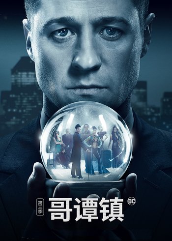 哥谭镇 3