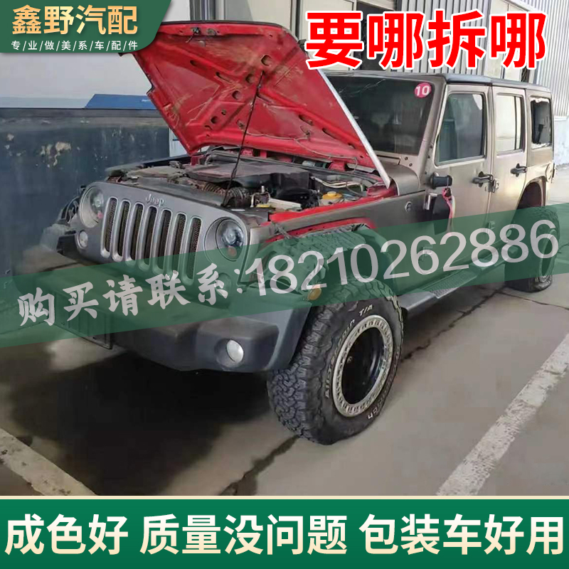 林肯航海家拆车件大揭秘：如何挑选保险杠、机盖、尾盖、中网、轮毂、车门、叶子板、玻璃、雾灯？