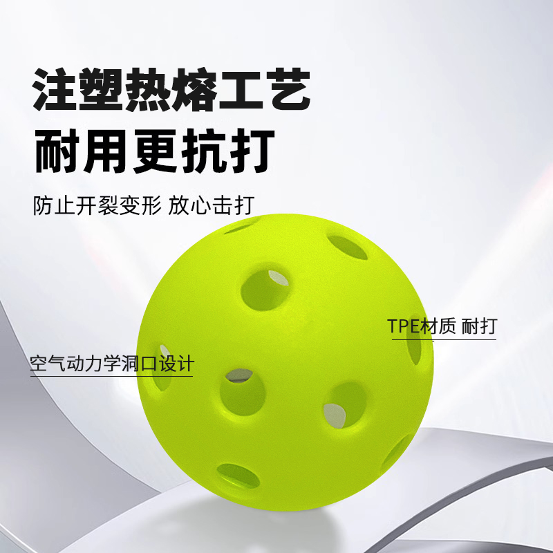 匹克球（Pickleball）：从洞洞球到户外运动新宠，26/40孔的专业魅力！