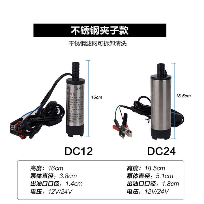 大功率12V电动抽油器 vs 220V小型柴油泵 vs 24V潜水泵：哪款才是你的终极选择？