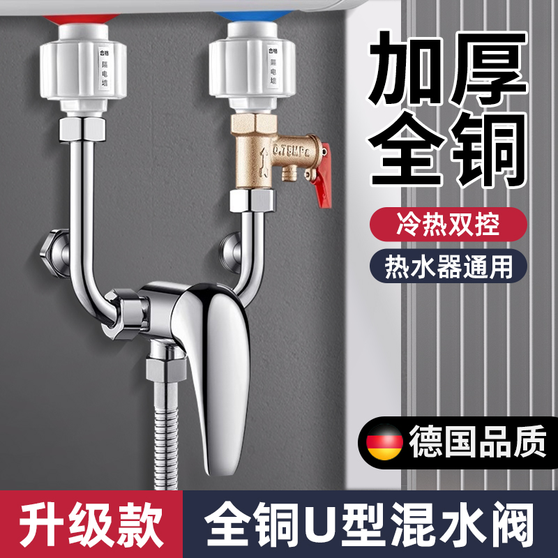 官方正品混水阀冷热水龙头浴缸龙头简易花洒开关阀热水器配件大全：浴室升级必备神器！