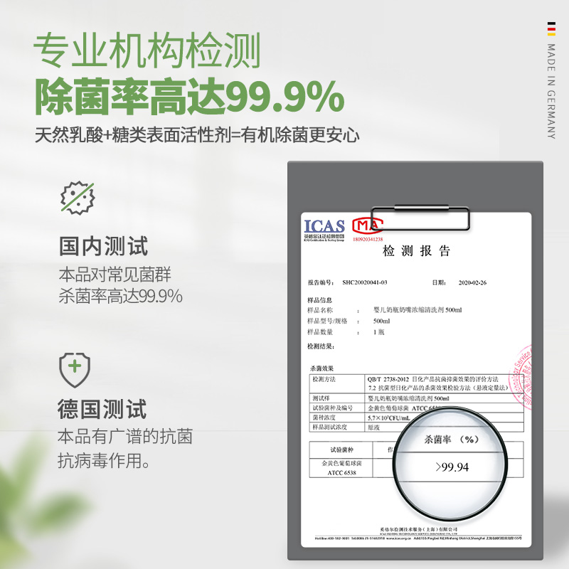 Almawin德国进口奶瓶清洗剂：宝宝餐具清洁新选择，妈妈放心神器！
