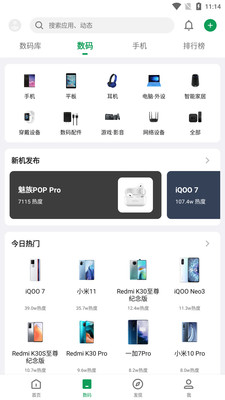 酷安app最新版