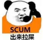 《人渣》中文版