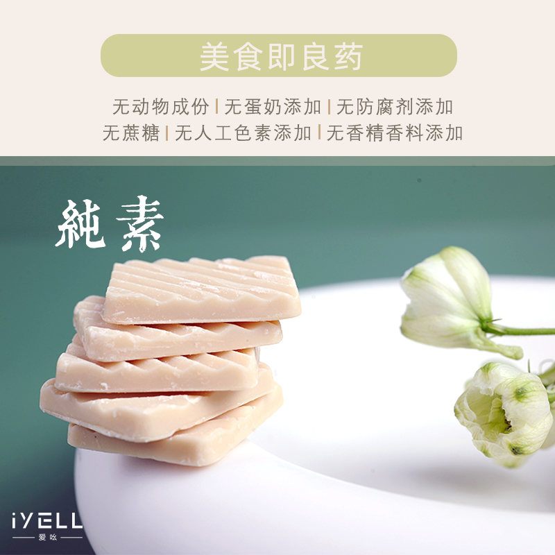iYELL爱吆素巧大豆白巧克力：无蔗糖素食新宠，甜而不腻的美味享受