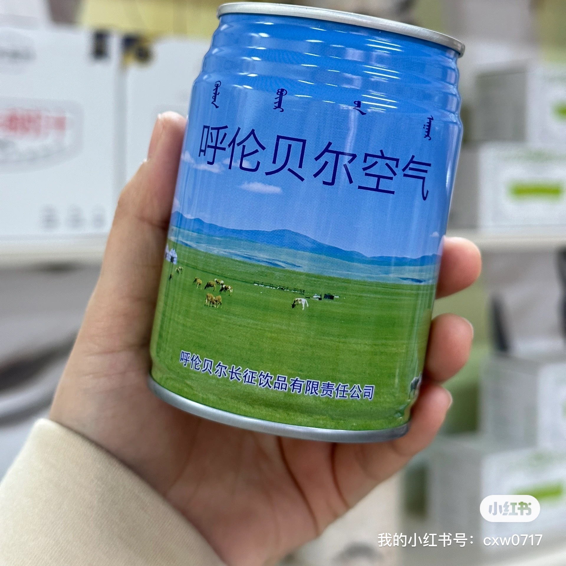 呼伦贝尔空气好，空气罐头成旅游新宠，创意礼品引领环保新风尚！