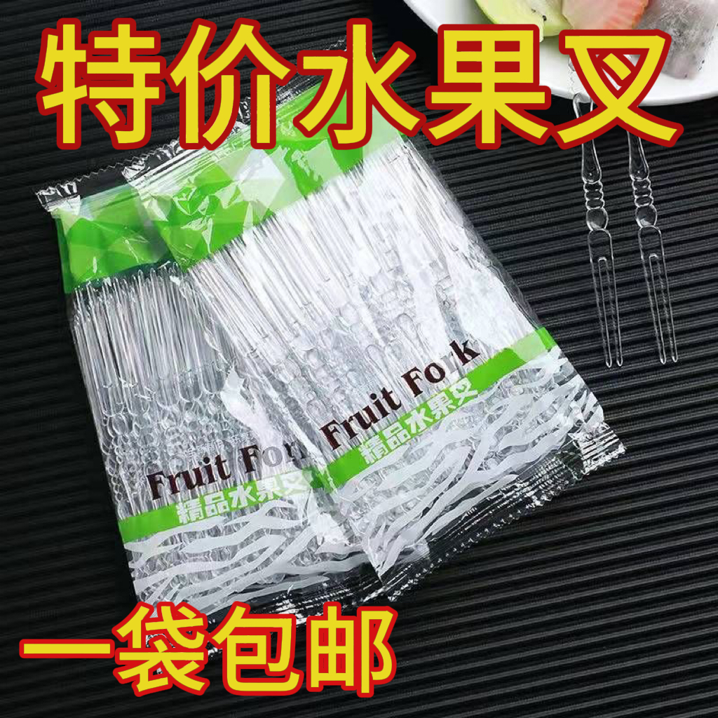 一次性水果叉子的秘密：透明叉子如何成为KTV聚会的必备神器？