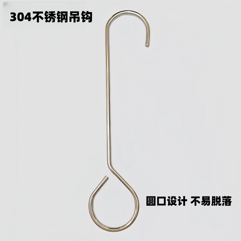80cm延长不锈钢S挂钩：阳台晾晒神器，轻松搞定大件衣物晾晒难题！