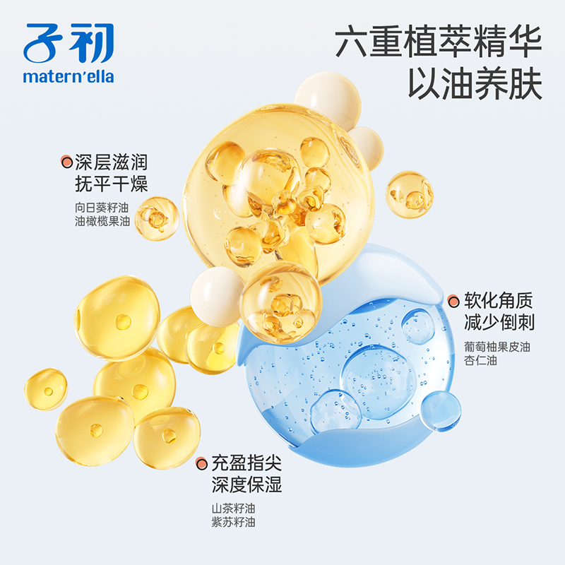 子初甲缘油：宝宝指甲护理的秘密武器，告别倒刺，呵护宝贝小手！